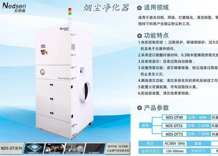 激光切割脈沖除塵器激光煙塵處理集塵器等離子切割吸塵設(shè)備