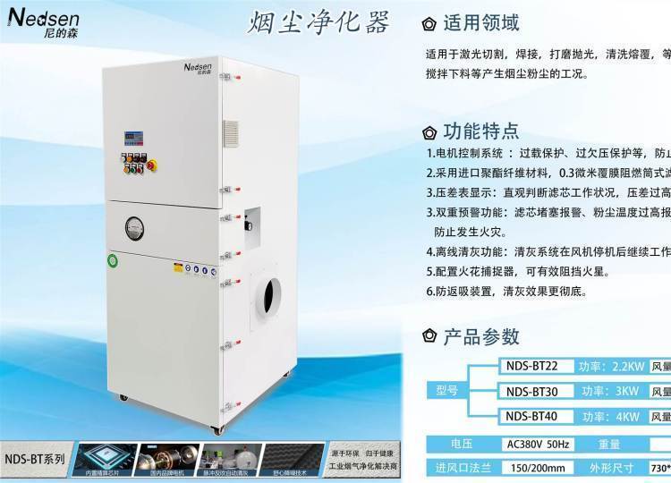 柯尼森煙塵過濾器高負壓煙塵凈化器焊接機器人煙塵除塵器