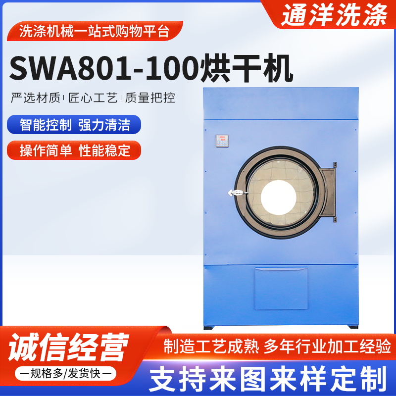 批發(fā)商用不銹鋼滾筒干衣機布草小型蒸汽加熱電加熱衣物毛巾烘干機