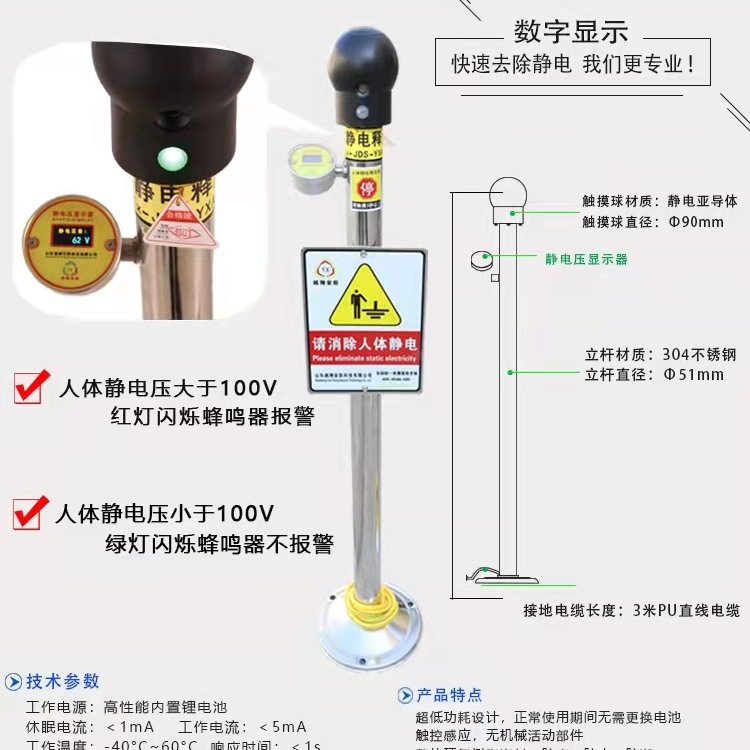 防爆人體靜電消除器觸摸式靜電釋放報(bào)警器罐區(qū)防靜電觸摸球