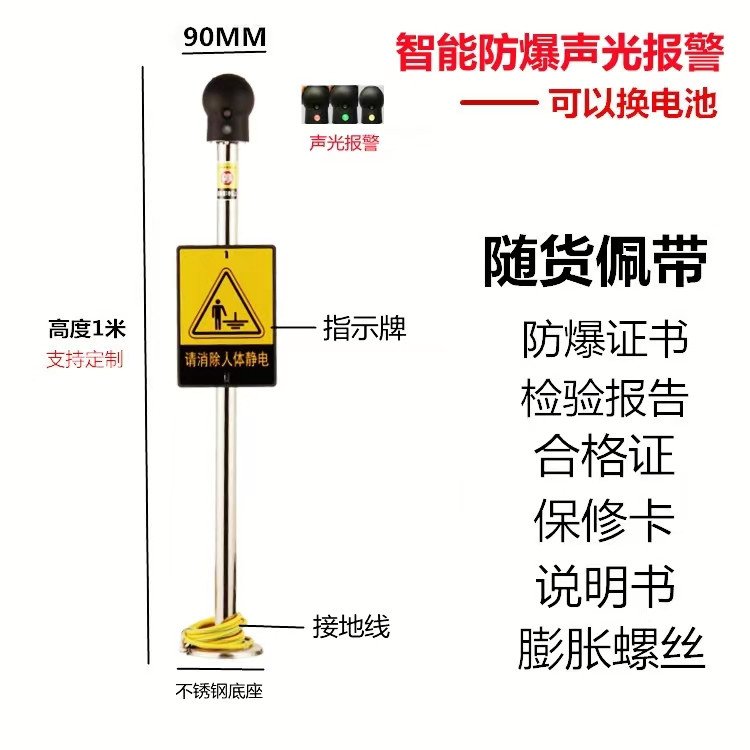 語(yǔ)音人體靜電釋放報(bào)警器消除儀燃?xì)庹炯佑驼竟迏^(qū)專(zhuān)用