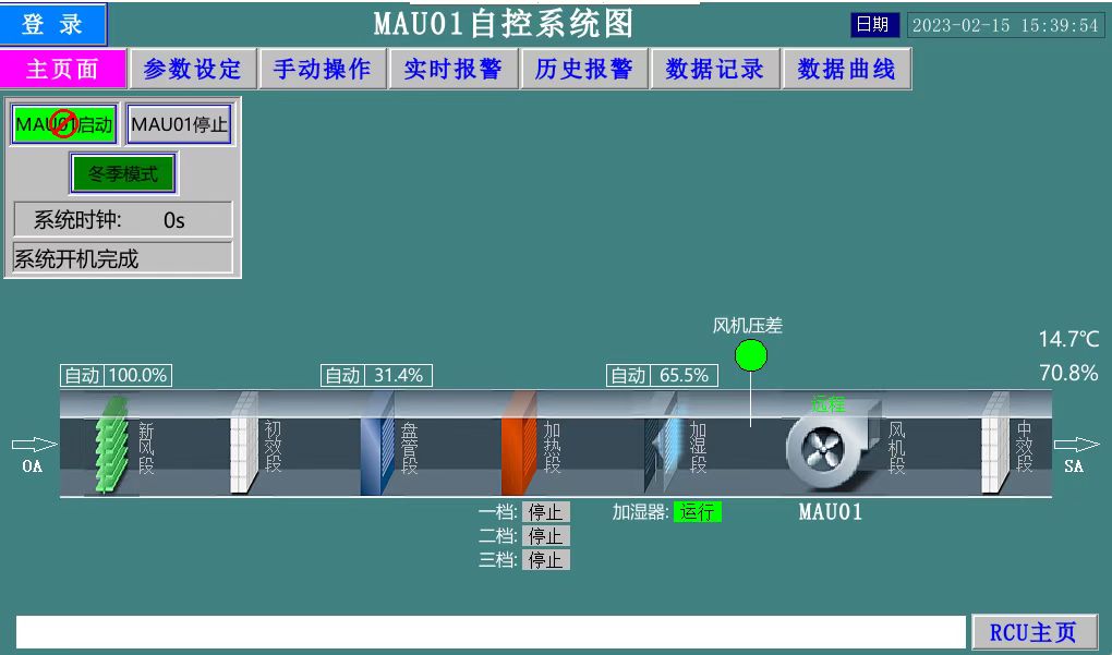 空調(diào)自動化控制柜，恒溫恒濕控制系統(tǒng)，凈化自控系統(tǒng)