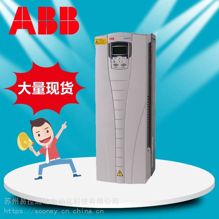 供應ABB變頻器變頻柜18.5KWACS510-01-038A-4