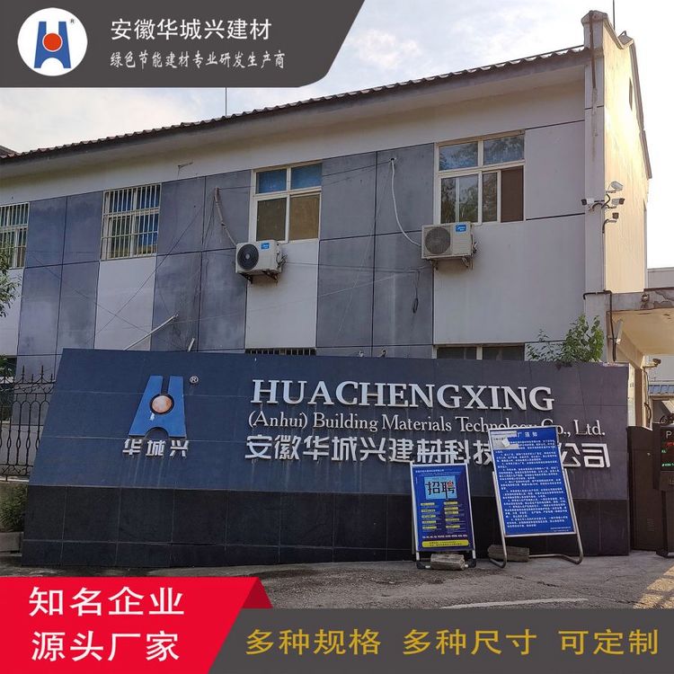 華城興樓面保溫系統(tǒng)無石棉環(huán)保建材纖維水泥架空隔熱板凳