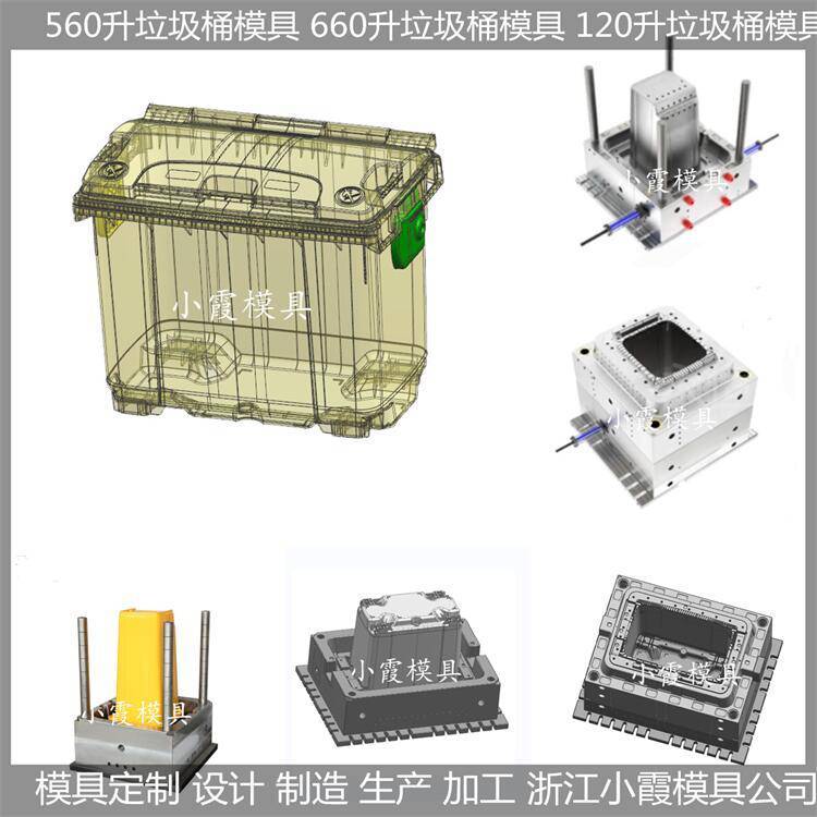 注塑垃圾簍模具垃圾簍模具設(shè)計制造