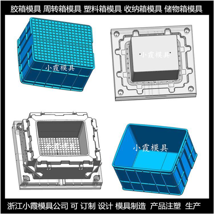 EU箱模具EU箱塑料模具\/注塑生產(chǎn)線模具生產(chǎn)制造小霞模具