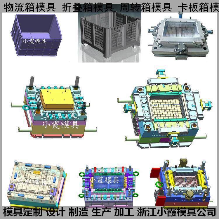 注塑箱模具ABSEU箱模具PA6物流箱模具廠商工廠