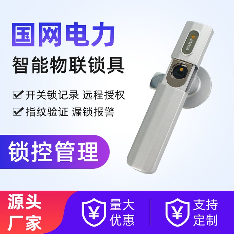 金萬碼無源電子把手鎖WM-2000C-B01智能鎖控系統(tǒng)遠(yuǎn)程授權(quán)藍(lán)牙通訊