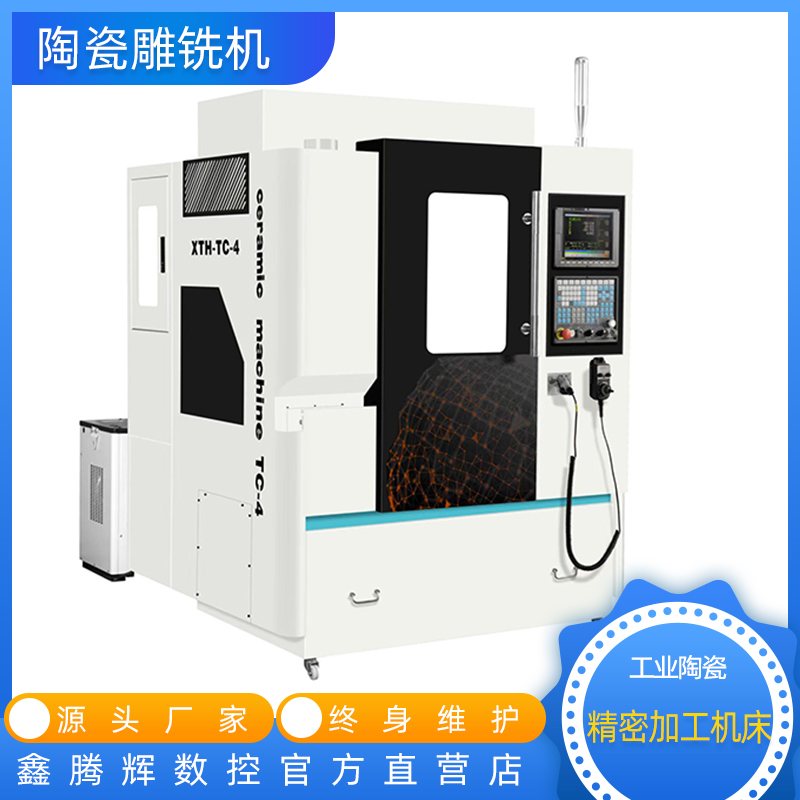 碳化硅陶瓷加工機(jī)床新材料專用設(shè)備精密加工高精度高轉(zhuǎn)速鑫騰輝