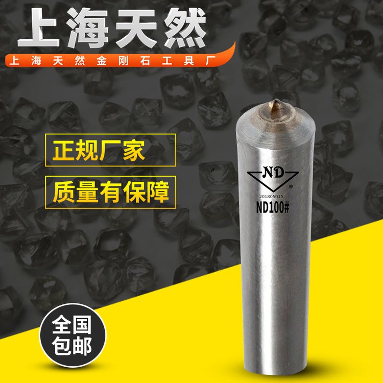 ND100#天然金剛石砂輪刀修整砂輪工具支持定制