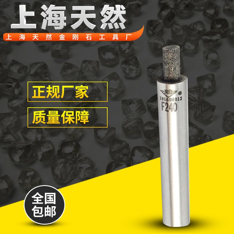 金剛石工具廠(chǎng)NDF240粉狀金剛石筆螺紋工具磨床金屬粉