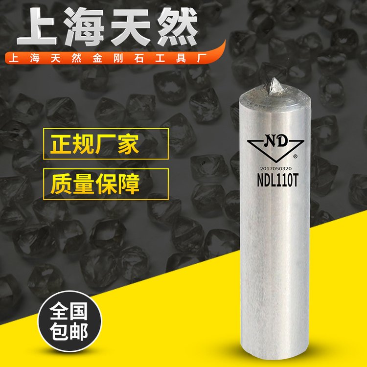 NDL110T金剛石金剛筆-廠家供應(yīng)砂輪修整刀\/磨床修刀