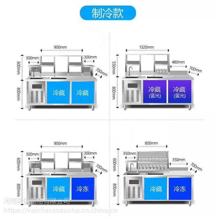 奶茶店操作臺設(shè)計(jì)河南隆恒\/奶茶操作臺價(jià)格