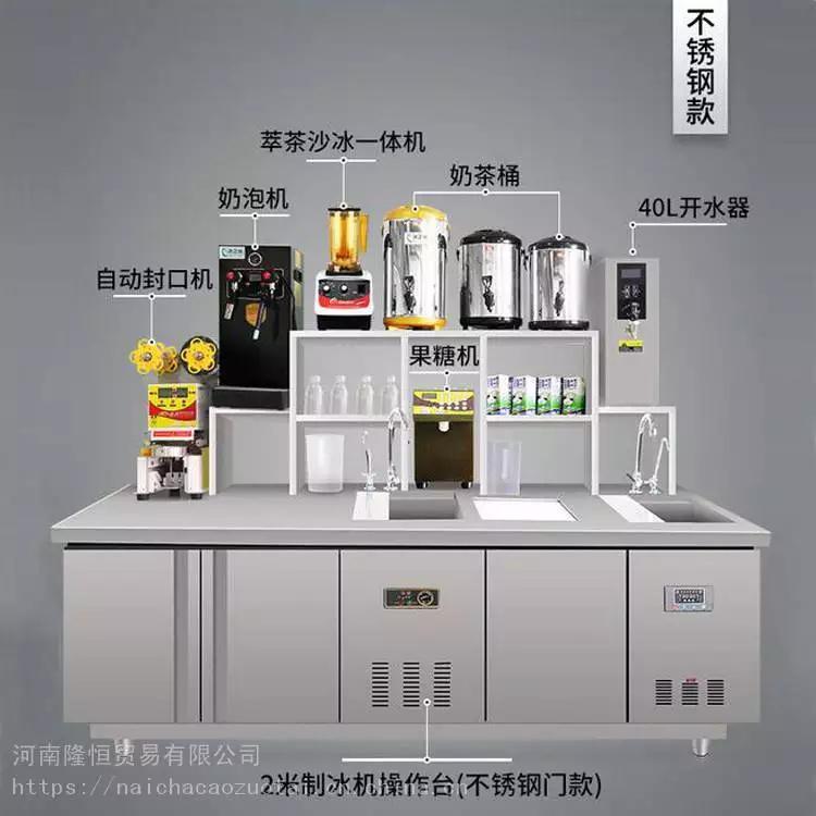 水吧臺奶茶店操作臺_河南隆恒貿易全國聯(lián)保、品牌奶茶操作臺