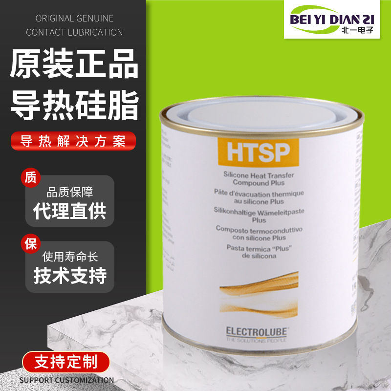 ELECTROLUBE易力高HTSP01L\/05L強力含硅導(dǎo)熱硅脂散熱膏