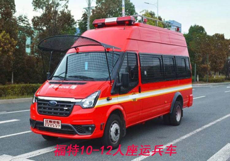 福特后驅(qū)運兵車10-12人消防官兵運送救援15座后勤保障車