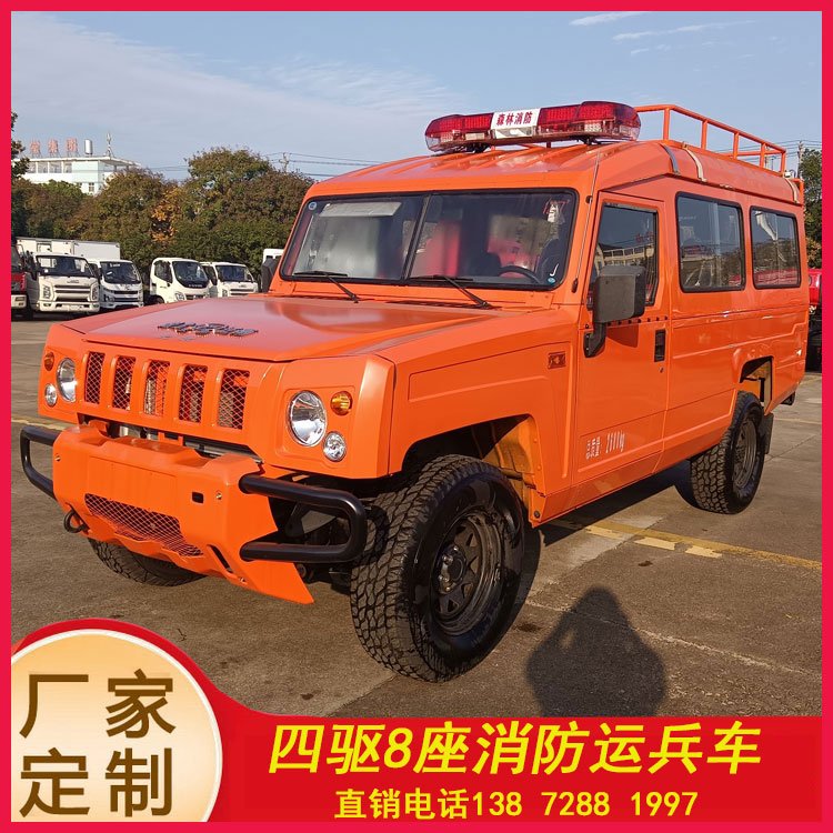 北汽吉普運(yùn)兵車(chē)戰(zhàn)旗防火指揮車(chē)8座四驅(qū)騎士森林消防巡邏車(chē)