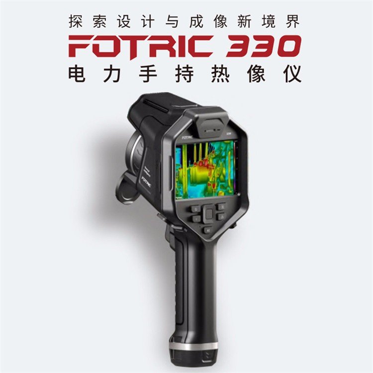 FOTRIC330系列335\/336\/337\/338電力手持紅外熱像儀測溫儀