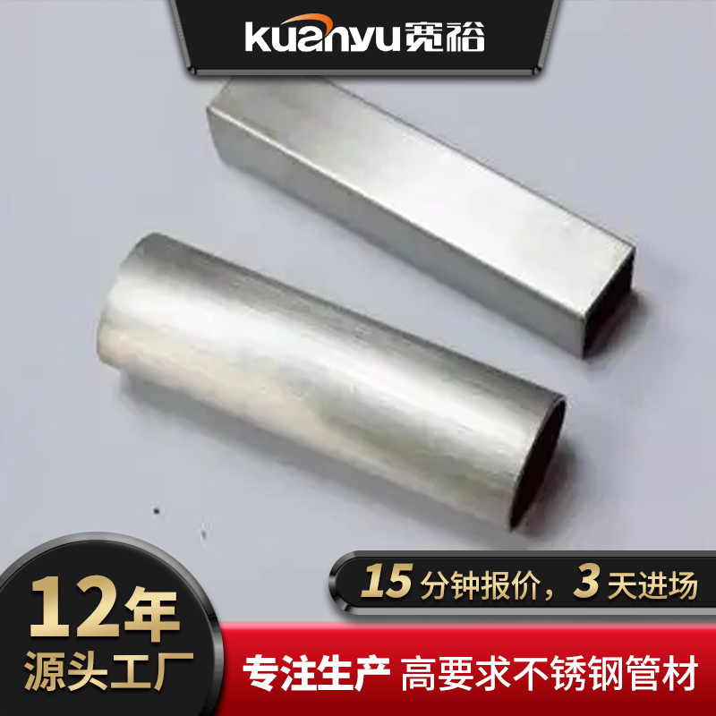 304\/316不銹鋼管14*1.2機械設(shè)備用表面可拉絲拋光大銘