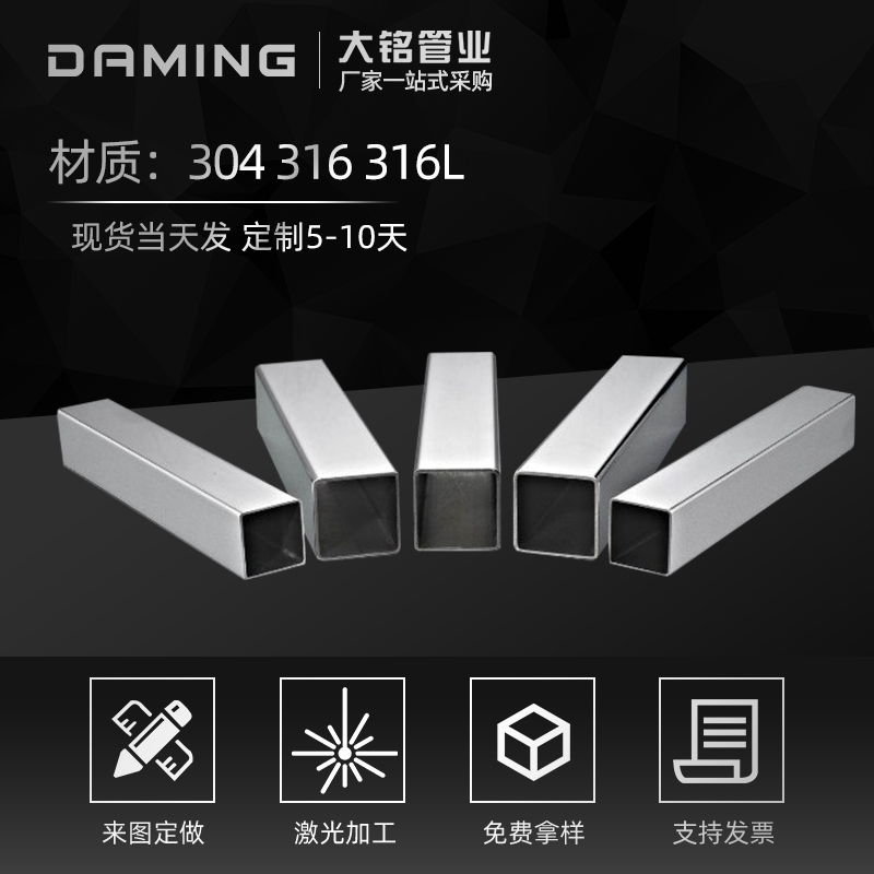 304不銹鋼方管40*40mm厚1.5\/2\/3\/4mm拉絲光亮316圓管焊管無縫管