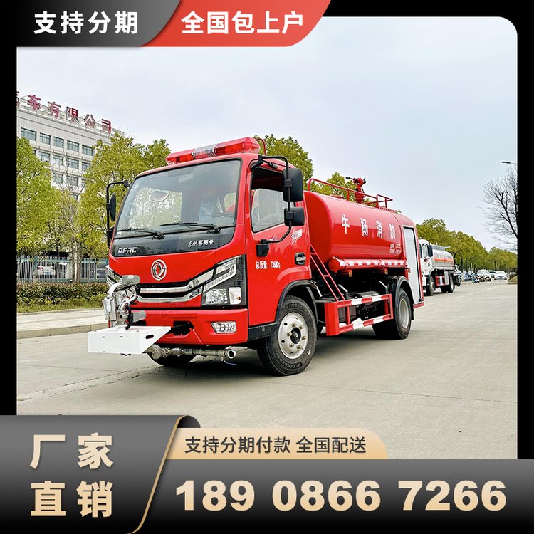 消防灑水車(chē)東風(fēng)多利卡D6小區(qū)園林專用消防車(chē)