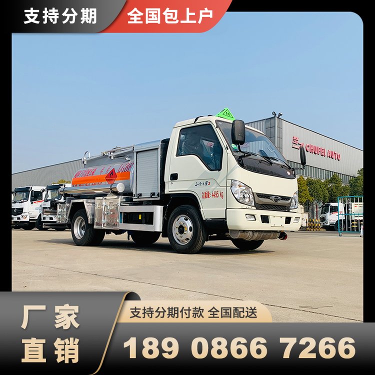 小型藍(lán)牌油罐車(chē)新車(chē)福田小卡2方加油車(chē)全國(guó)包上戶