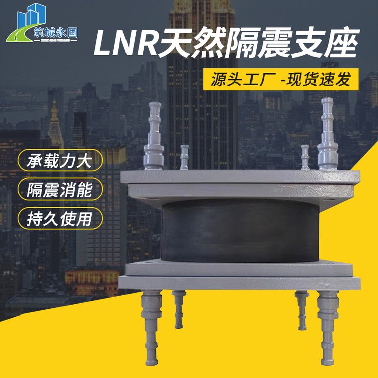 LNR天然隔震墊HDR1500門診樓建筑隔震支座LNR1300