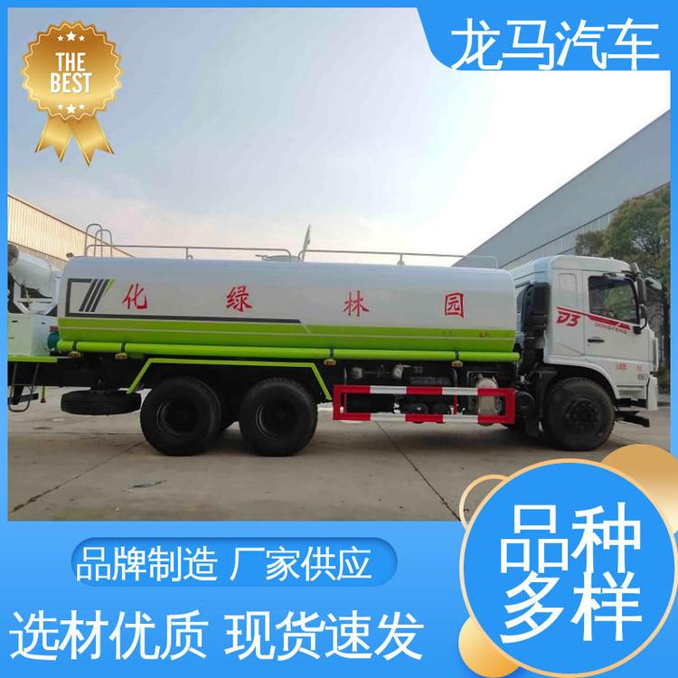 程力抑塵降塵綠化售后無(wú)憂12方大小平臺(tái)城市灑水車