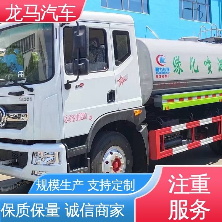 抑塵降塵綠化景區(qū)灑水車5方大平臺(tái)享受生活程力