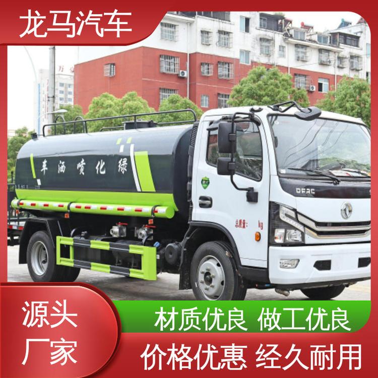 東風(fēng)8方大小平臺(tái)購車立減道路噴灑車戶外移動(dòng)式