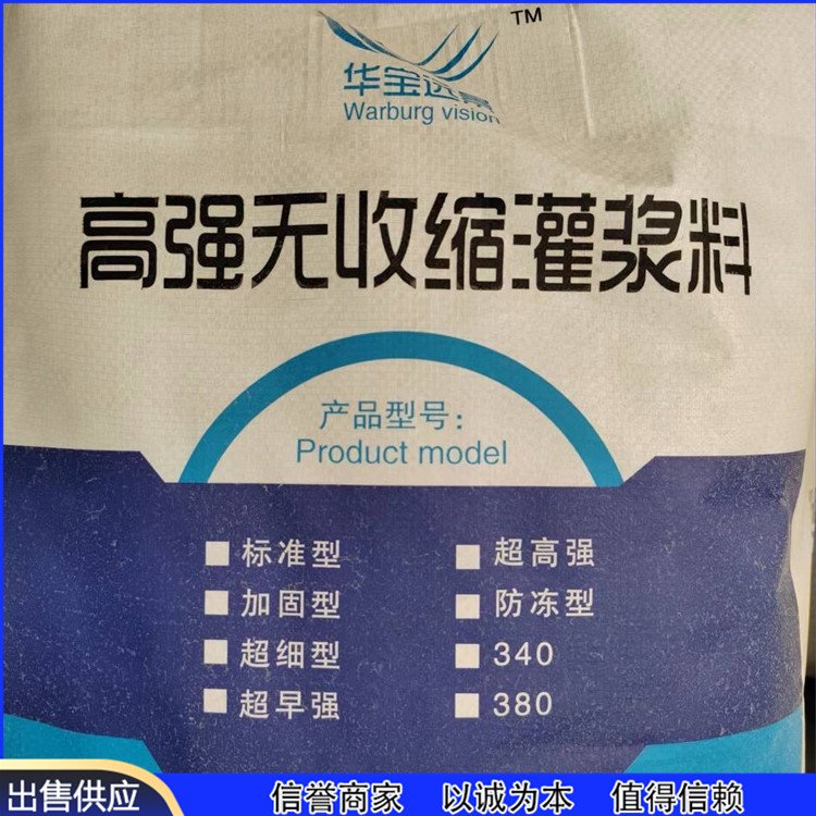 高強無收縮灌漿料混凝土結(jié)構(gòu)加固材料應(yīng)用廣泛