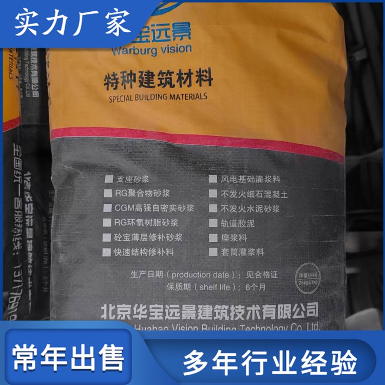 水泥路面薄層修補(bǔ)料道路坑洼裂縫修復(fù)料干燥儲(chǔ)存