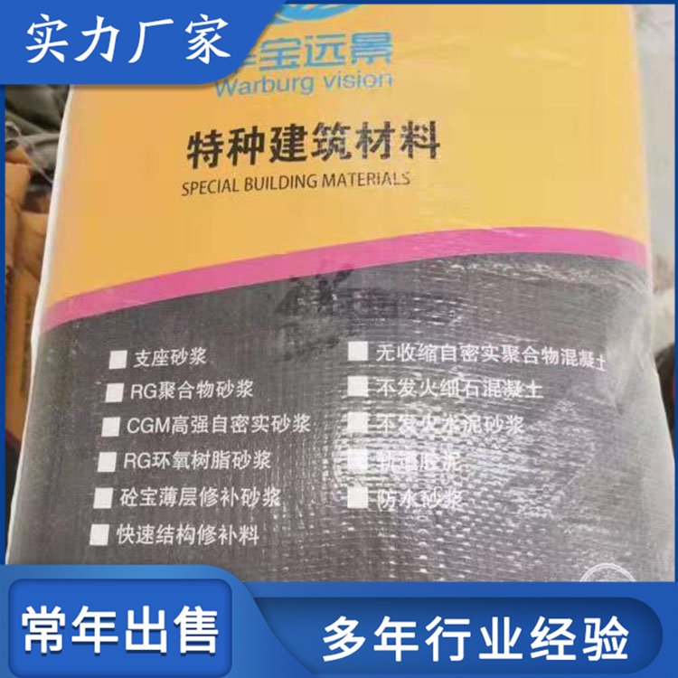 快速結(jié)構(gòu)修補(bǔ)料凝土路面修復(fù)料薄層修補(bǔ)砂漿