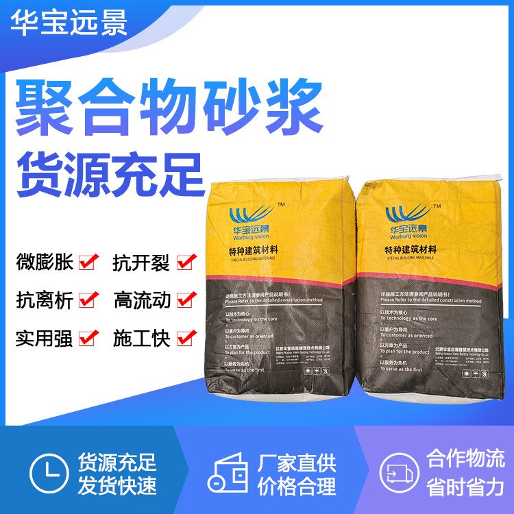 快速結(jié)構(gòu)修補料高聚物水泥路面快速修補砂漿道路快速修理料