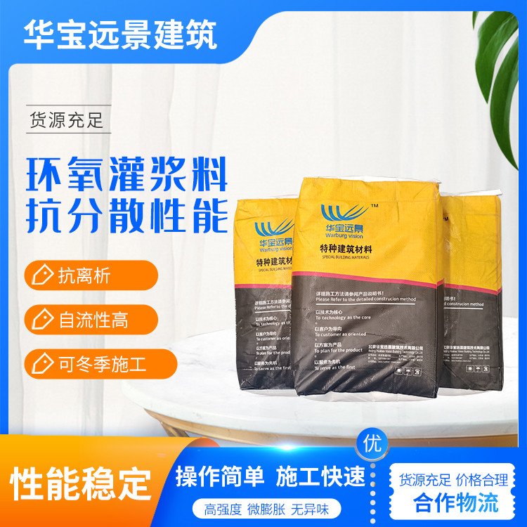 高聚物快速結(jié)構(gòu)修補(bǔ)料地面薄層修復(fù)料粘接力強(qiáng)