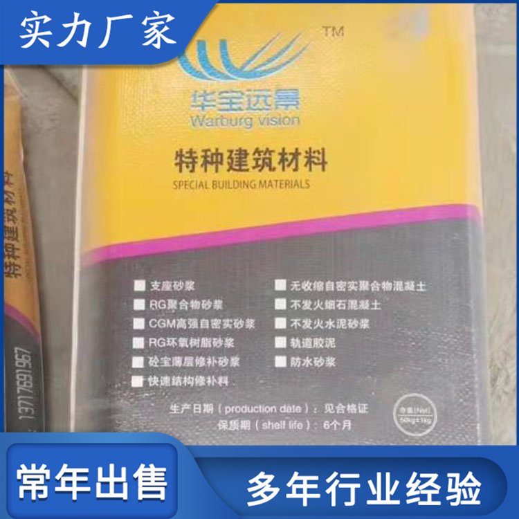 路面快速結(jié)構修補料薄層修補砂漿凝土道路修復料