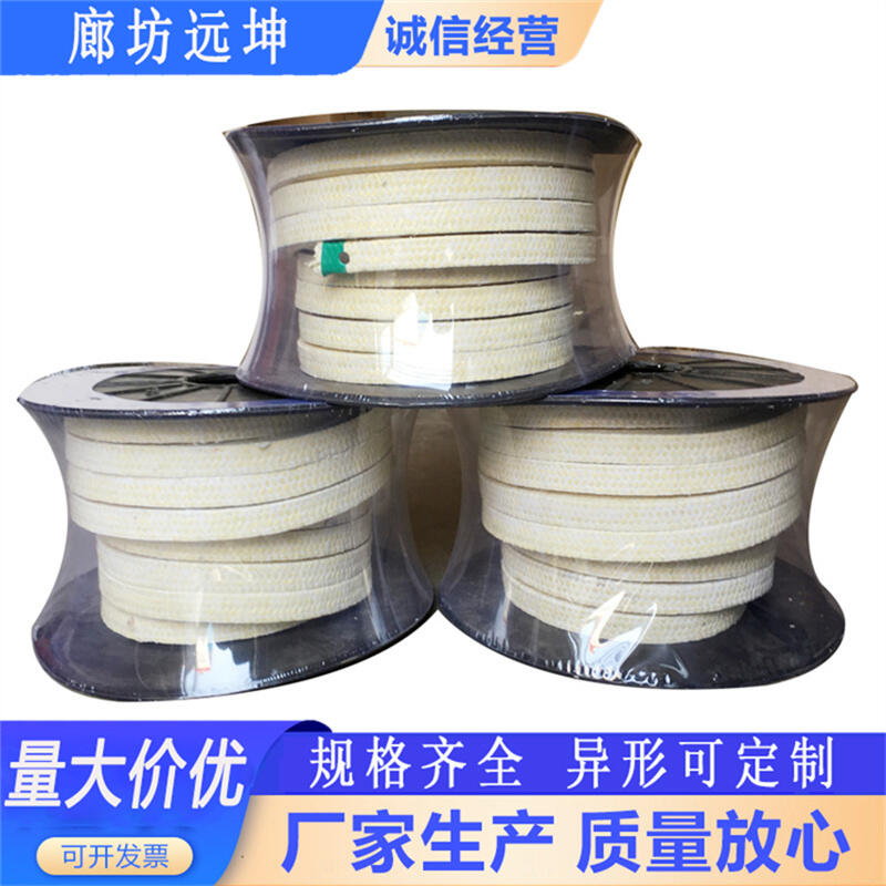 遠(yuǎn)坤芳綸盤根20*20進(jìn)口耐磨優(yōu)質(zhì)芳綸纖維盤根