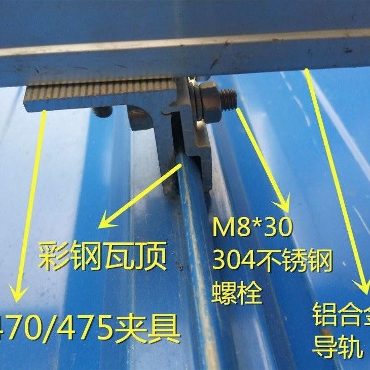 夾具鋁合金470船型防風(fēng)防滑固定角馳二金屬屋面固定彩鋼瓦工程