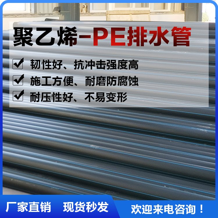 PE全新料生產給水管dn20到1000規(guī)格齊全廠家直發(fā)pe管灌溉管黑色藍帶