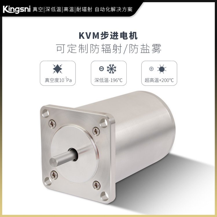 KVM系列步進(jìn)電機(jī)工業(yè)機(jī)電一體化設(shè)備性能穩(wěn)定