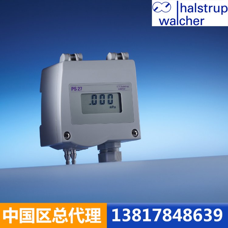 德國halstrup-walcher微差壓傳感器PS271250pa4-20mA24VDC總代理