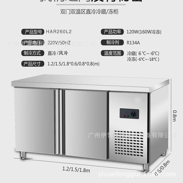 浩博工作臺冰箱商用雙溫冷凍冷藏冰柜臥式雙溫冰柜