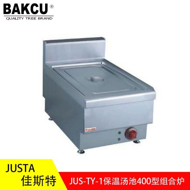 佳斯特JUS-TY-1保溫湯池400型組合爐系列電保溫湯池