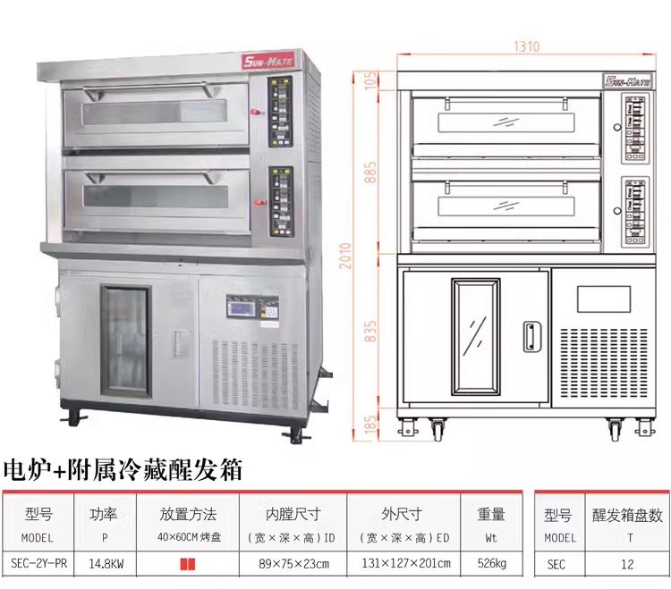 三麥組合爐商用電烤箱冷藏醒發(fā)箱熱風(fēng)爐一體式烘焙店