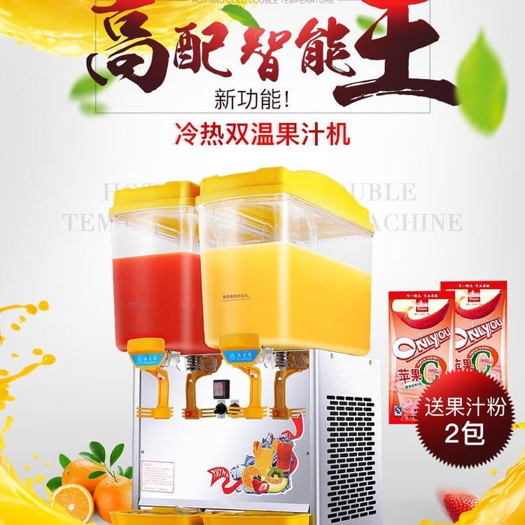 冰之樂(lè)果汁機(jī)234TM商用飲料機(jī)冷熱雙缸三缸全自動(dòng)奶茶豆?jié){冷飲機(jī)