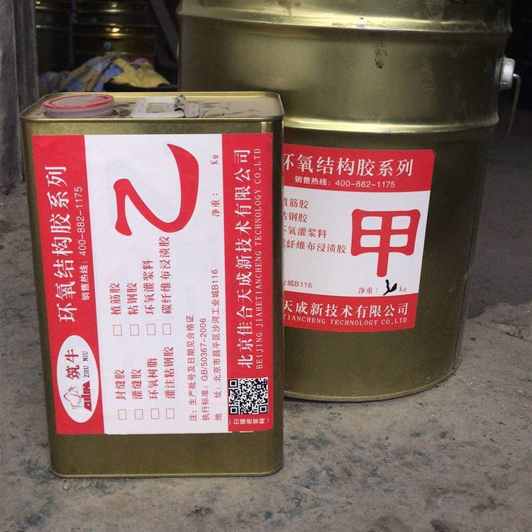 鄭州裂縫膠報價筑牛牌環(huán)氧灌縫膠廠家