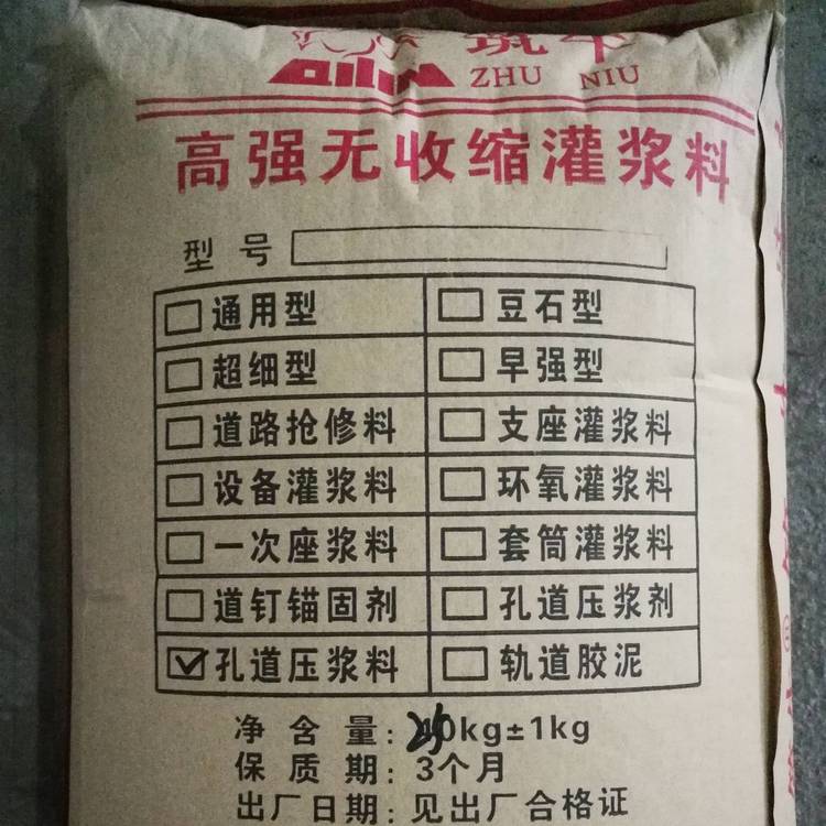 天津預(yù)應(yīng)力壓漿料廠家價(jià)格