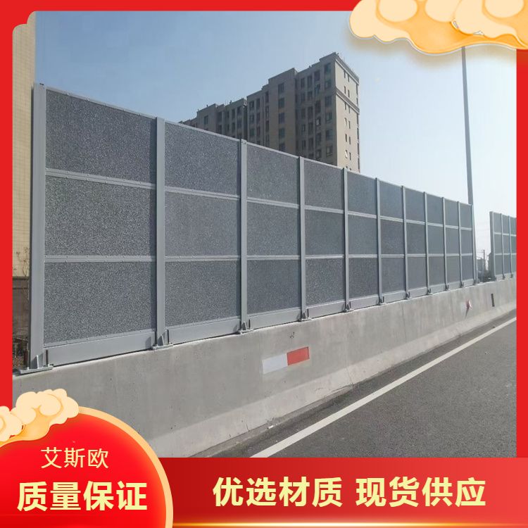 定做聲屏障鐵路道路隔音屏障針孔復(fù)合吸聲服務(wù)專業(yè)
