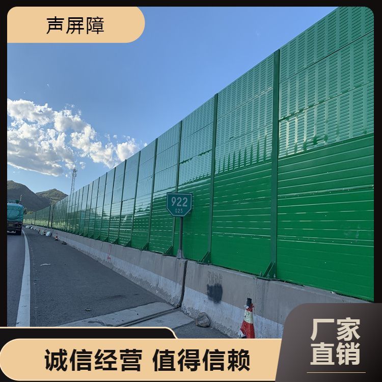 橋梁聲屏障使用壽命長車間廠房隔音墻建筑專用