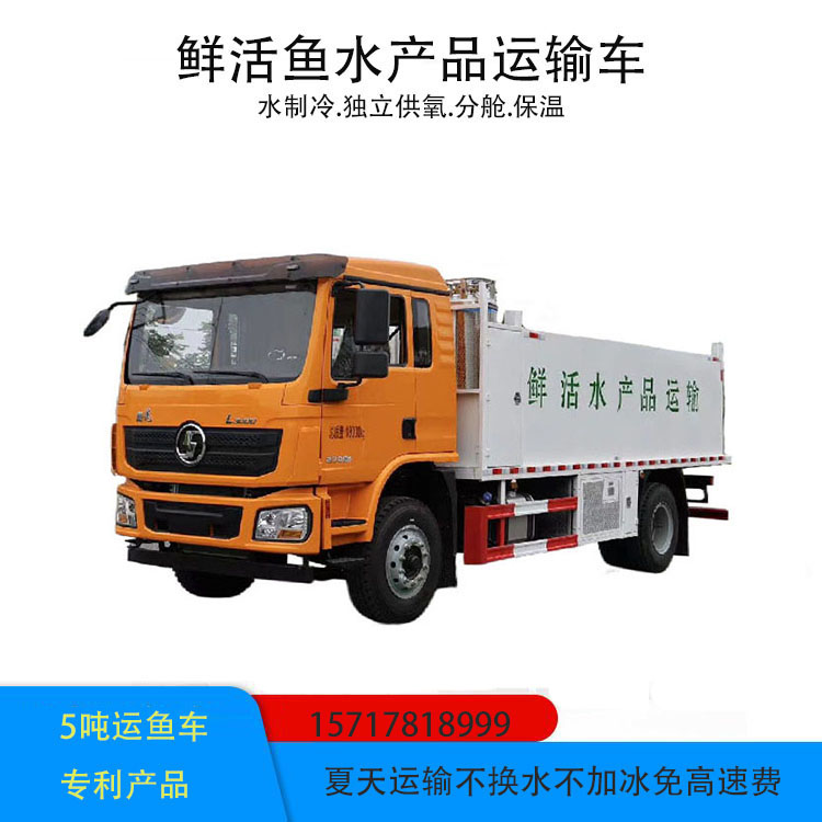 鮮活魚運(yùn)輸車力威牌恒溫水制冷5-8噸長途運(yùn)魚車